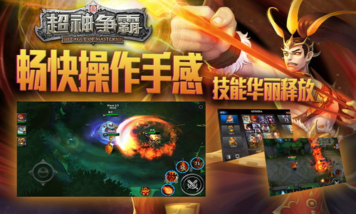 MOBA手游《超神争霸》曝光 7230手游网