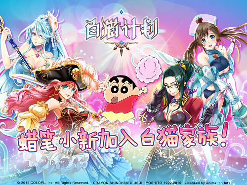 白猫计划6月4日首次重大更新 全新角色闪亮登场
