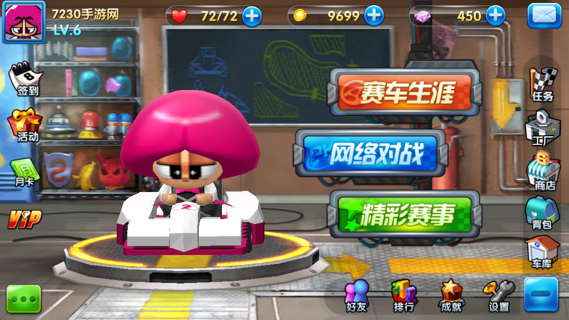 卖情怀的游戏——《跑跑卡丁车手机版》简评