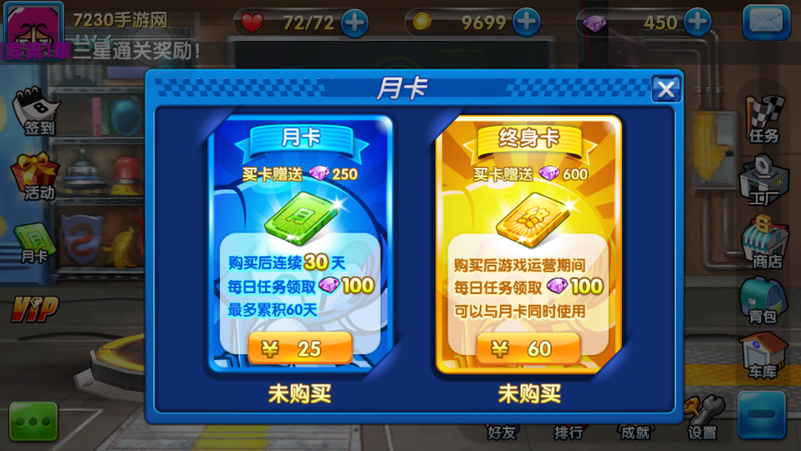 卖情怀的游戏——《跑跑卡丁车手机版》简评