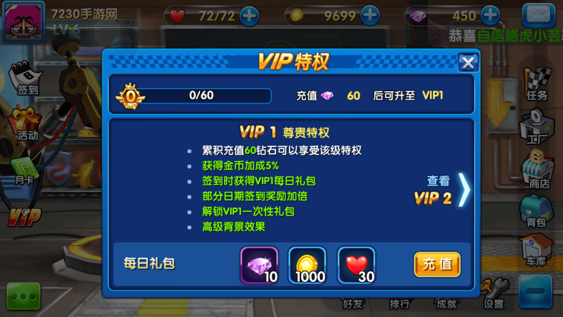 卖情怀的游戏——《跑跑卡丁车手机版》简评