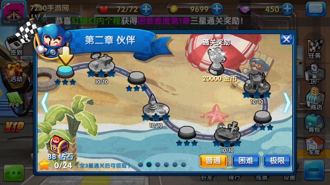 卖情怀的游戏——《跑跑卡丁车手机版》简评