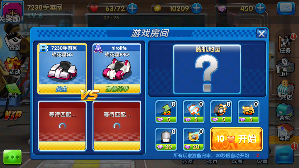 卖情怀的游戏——《跑跑卡丁车手机版》简评