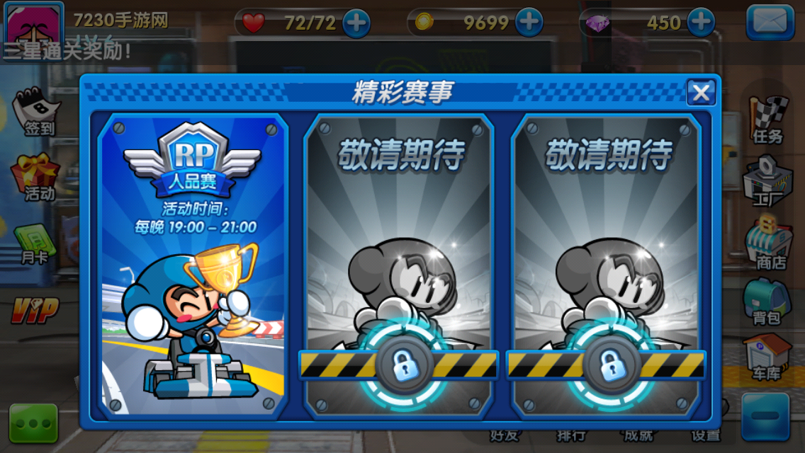 卖情怀的游戏——《跑跑卡丁车手机版》简评