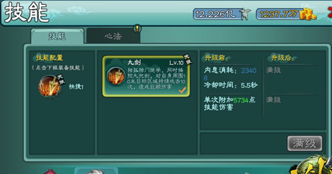 独孤登场 三剑豪超五星侠客信息大揭秘