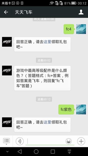 游戏中最高等级配件是什么颜色?