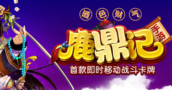 鹿鼎记体力怎么恢复快