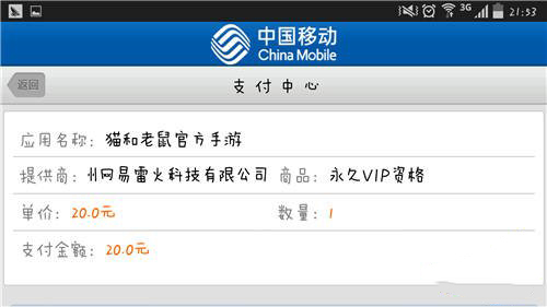 猫和老鼠官方手游怎么充值