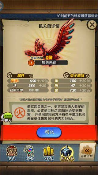 三大机关兽降临秦时明月手游禁地寻宝攻略