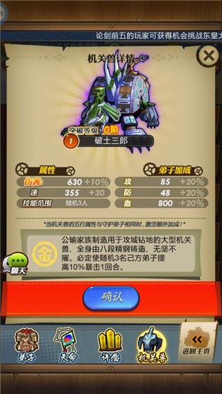 三大机关兽降临秦时明月手游禁地寻宝攻略