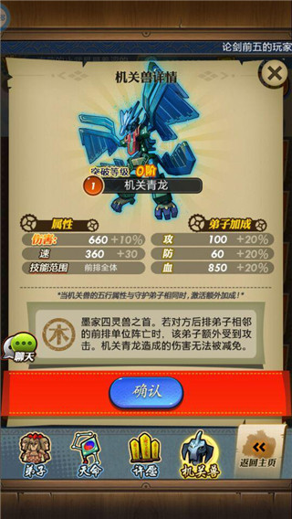 三大机关兽降临秦时明月手游禁地寻宝攻略