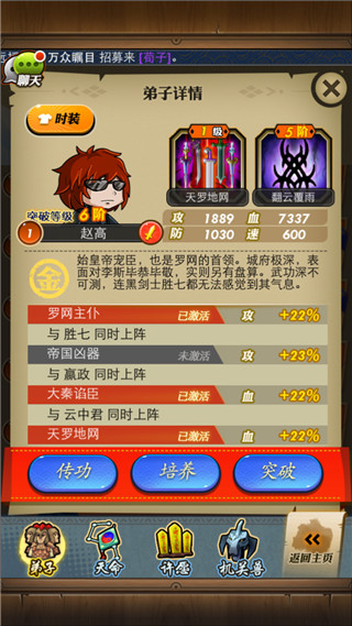 三大机关兽降临秦时明月手游禁地寻宝攻略