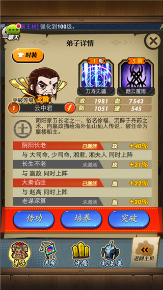 三大机关兽降临秦时明月手游禁地寻宝攻略