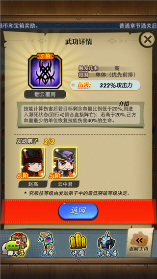 三大机关兽降临秦时明月手游禁地寻宝攻略