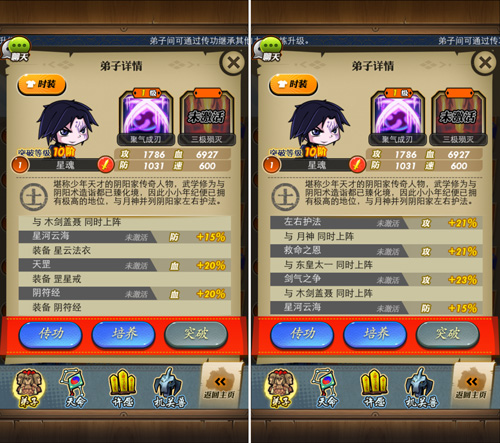 秦时明月手游星魂多少元宝价格进驻魂魄商店7230手游网 秦时明月手游星魂多少元宝价格进驻魂魄商店7230手游网