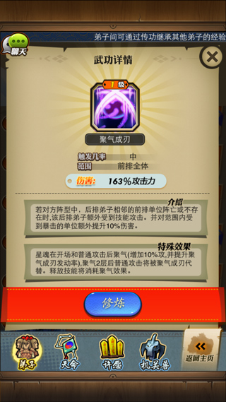 少年天才星魂桀骜登临秦时明月手游魂魄商店