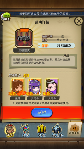 少年天才星魂桀骜登临秦时明月手游魂魄商店