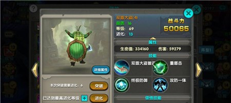 操纵时空返老还童 新武神即将来袭