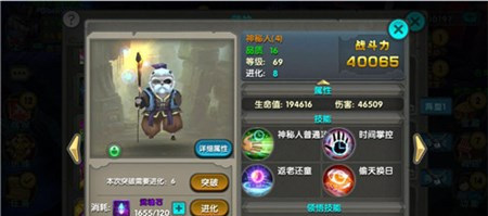 操纵时空返老还童 新武神即将来袭