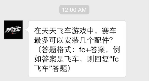 在天天飞车游戏中，赛车最多可以安装几个配件？ 7230手游网 
