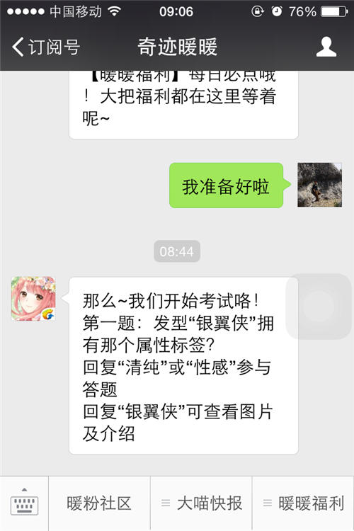 奇迹暖暖答题在哪里 答题活动参与介绍 7230手游网