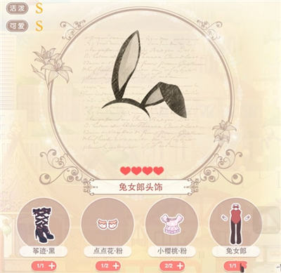 奇迹暖暖兔女郎头饰怎么获得 7230手游网