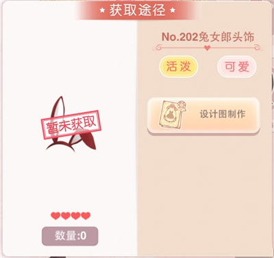 奇迹暖暖兔女郎头饰怎么获得 7230手游网
