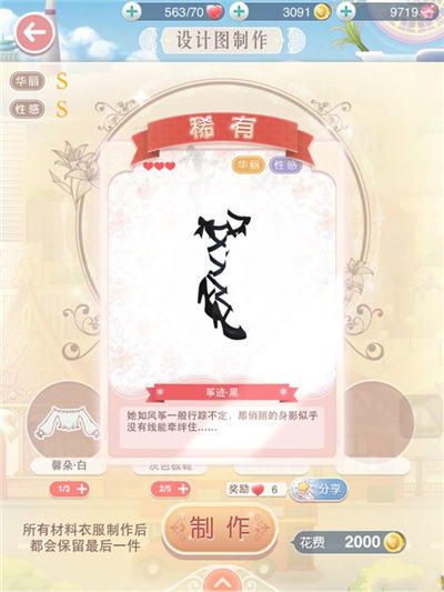 奇迹暖暖兔女郎头饰怎么获得 7230手游网