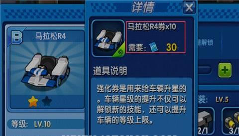 跑跑卡丁车手机版强化卷有什么用 强化卷怎么获取