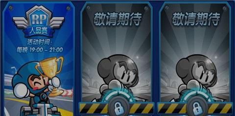 跑跑卡丁车手机版强化卷有什么用 强化卷怎么获取