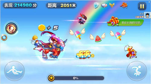 天天酷跑暑期版本什么时候更新 暑期版本下载地址 7230手游网