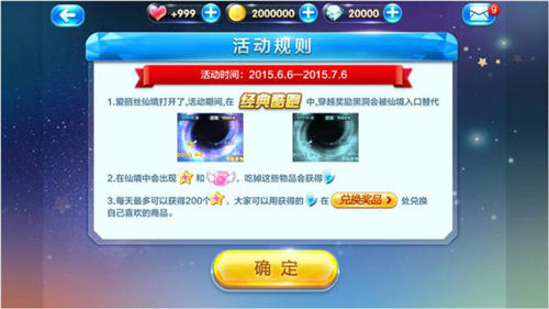 天天酷跑暑期版本什么时候更新 暑期版本下载地址 7230手游网