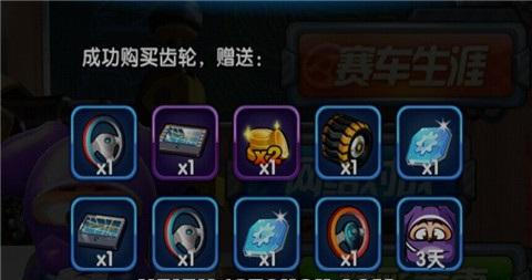 跑跑卡丁车手机版指定零件如何获取 指定零件获取攻略