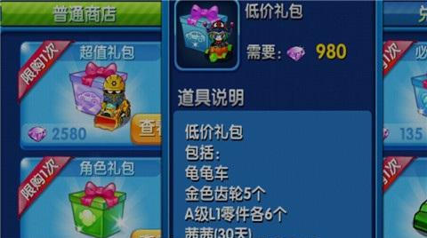 跑跑卡丁车手机版指定零件如何获取 指定零件获取攻略