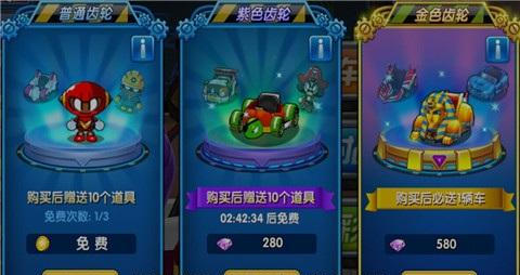 跑跑卡丁车手机版齿轮有什么用 齿轮怎么获得