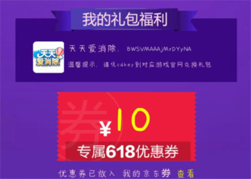 天天爱消除微信礼包领取方式 7230手游网 天天爱消除微信礼包领取方式 7230手游网