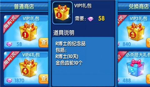 跑跑卡丁车手机版齿轮有什么用 齿轮怎么获得