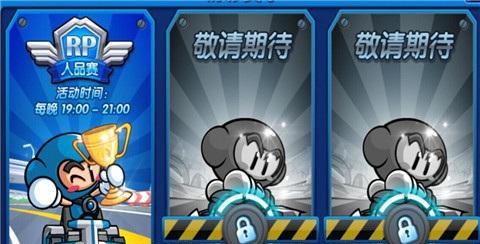 跑跑卡丁车手机版兑换券有什么用 兑换券怎么获得