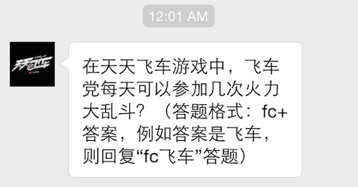 在天天飞车游戏中，飞车党每天可以参加几次火力大乱斗 7230手游网