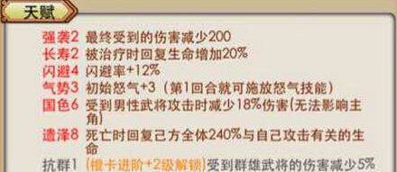 放开那三国橙卡蔡文姬怎么样