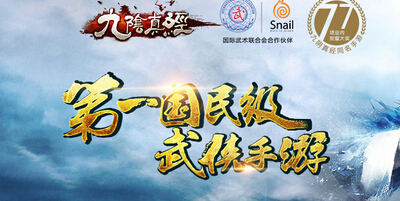 九阴真经手游疯血状态什么意思