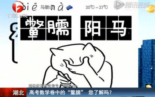 阳马和鳖臑是什么意思？鳖臑怎么读？ 7230手游网