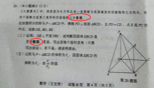 阳马和鳖臑是什么意思？鳖臑怎么读？ 7230手游网