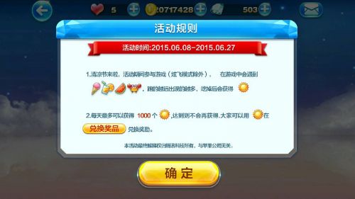 天天酷跑小太阳一天有多少？小太阳一天获得上限是多少？ 7230手游网