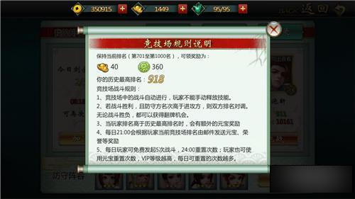 不良人手游荣誉怎么获得？不良人手游荣誉点有什么用？ 7230手游网