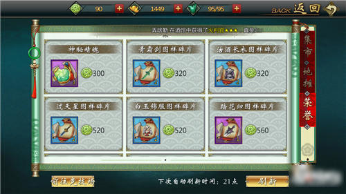 不良人手游神秘精魄怎么得？神秘精魄有什么用？ 7230手游网