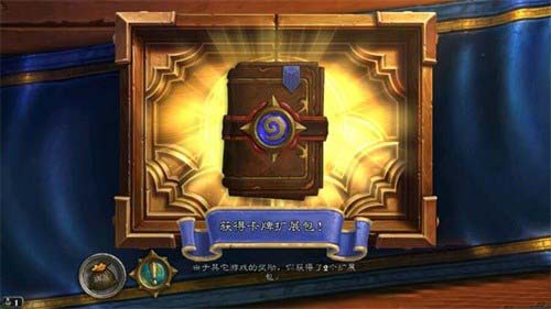 炉石传说服务器崩溃补偿卡包领取到账 7230手游网