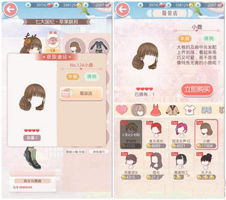 奇迹暖暖森女与麋鹿怎么得到 森女系衣服获取 7230手游网