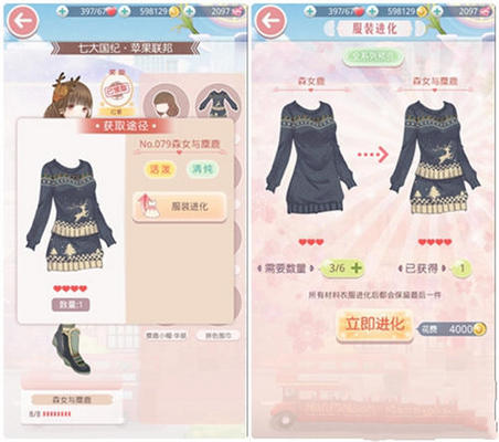 奇迹暖暖森女与麋鹿怎么得到 森女系衣服获取 7230手游网