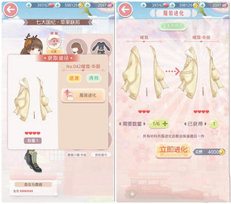 奇迹暖暖森女与麋鹿怎么得到 森女系衣服获取 7230手游网 奇迹暖暖森女与麋鹿怎么得到 森女系衣服获取 7230手游网